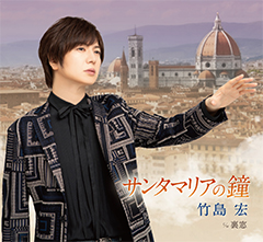 サンタマリアの鐘