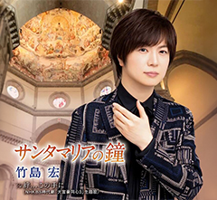 サンタマリアの鐘