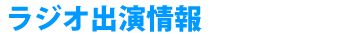 2012�N�@���W�I�o�����