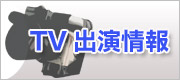 TV�o�����