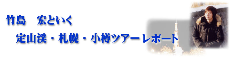 �c�A�[�^�C�g��