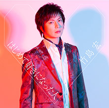 はじめて好きになった人