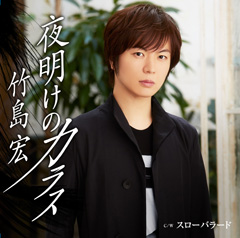 夜明けのカラス