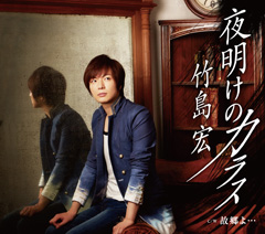 夜明けのカラス