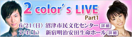 2 color's LIVE Part1
