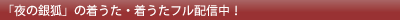 �u��̋�ρv�̒������E�������t���z�M���I