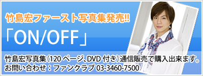 �|���G �t�@�[�X�g�ʐ^�W�uON/OFF�v�����I
