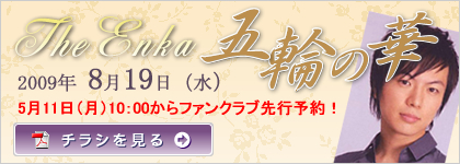 TheEnka�ܗւ̉� �t�@���N���u��s�\��I
