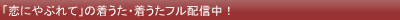 �u��̋�ρv�̒������E�������t���z�M���I