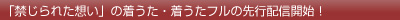 �u�ւ���ꂽ�z���v�̒������E�������t���z�M���I